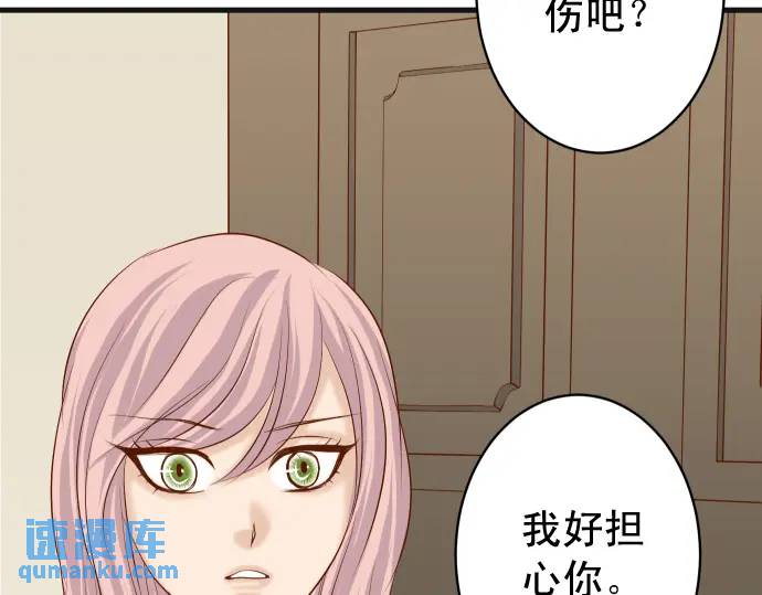 《恶果要冷冷端上》第299话 冷酷 第40页
