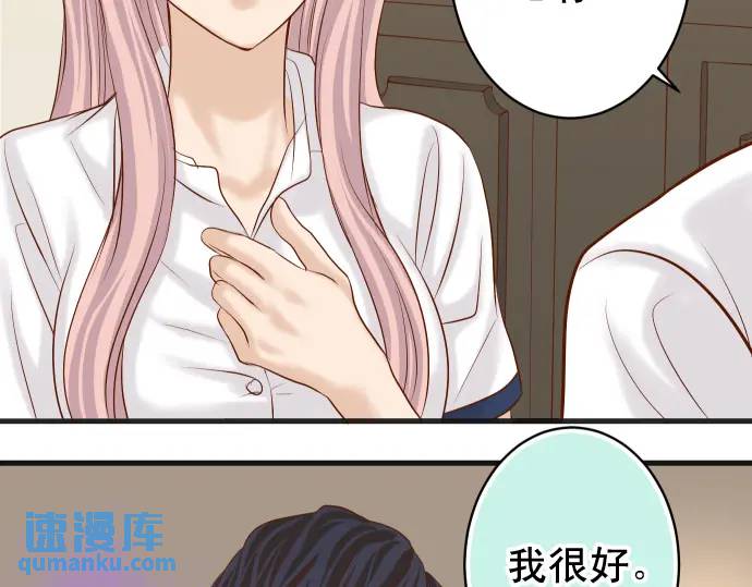 《恶果要冷冷端上》第299话 冷酷 第41页