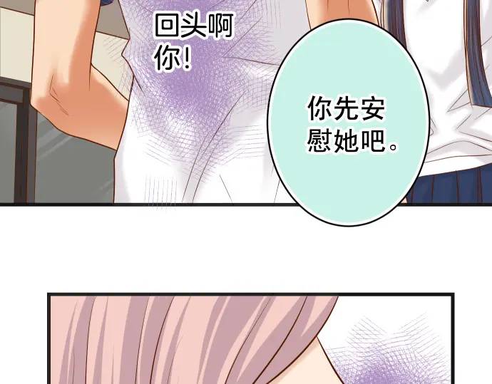 《恶果要冷冷端上》第299话 冷酷 第43页