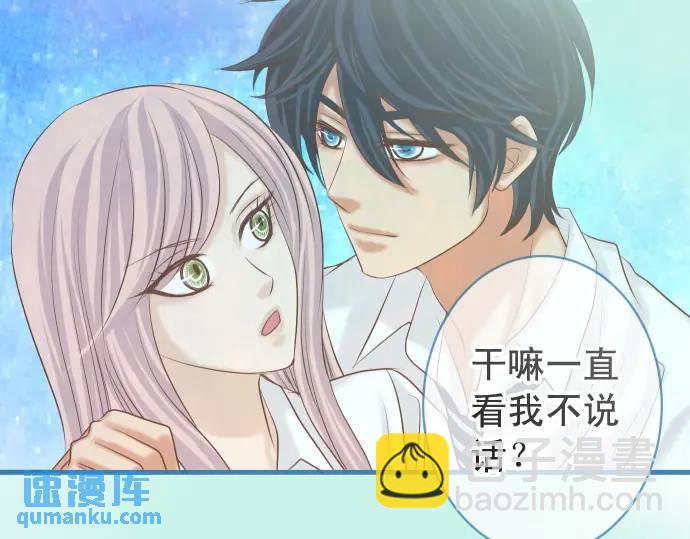 《恶果要冷冷端上》第299话 冷酷 第45页