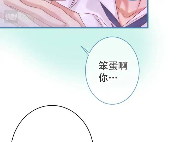 《恶果要冷冷端上》第299话 冷酷 第48页