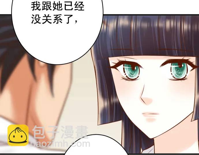 《恶果要冷冷端上》第299话 冷酷 第49页