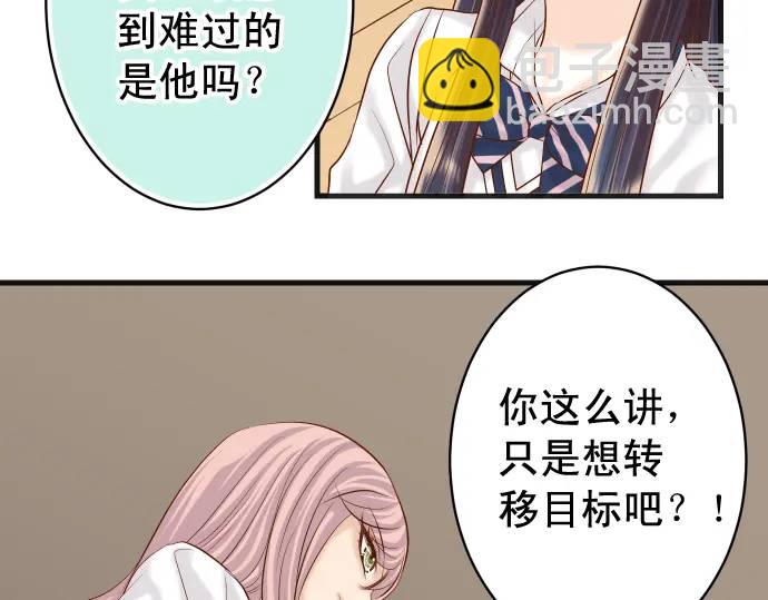 《恶果要冷冷端上》第299话 冷酷 第4页