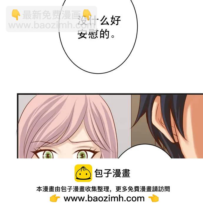 《恶果要冷冷端上》第299话 冷酷 第50页