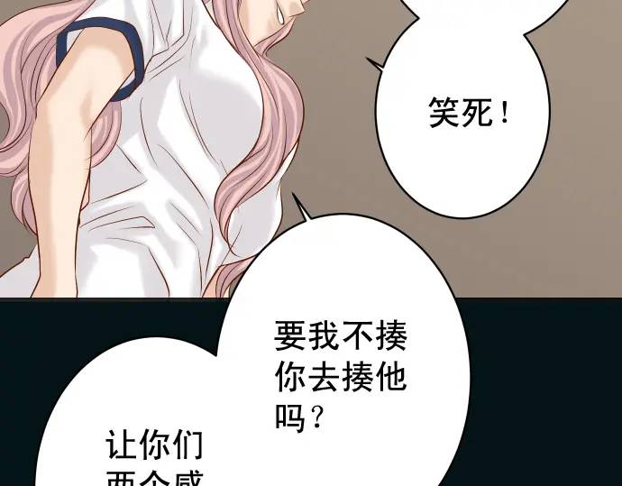 《恶果要冷冷端上》第299话 冷酷 第5页