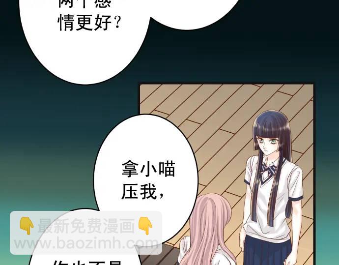 《恶果要冷冷端上》第299话 冷酷 第6页