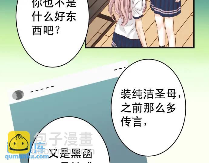 《恶果要冷冷端上》第299话 冷酷 第7页