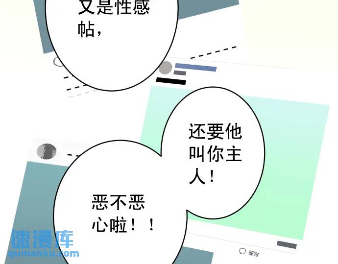 《恶果要冷冷端上》第299话 冷酷 第8页