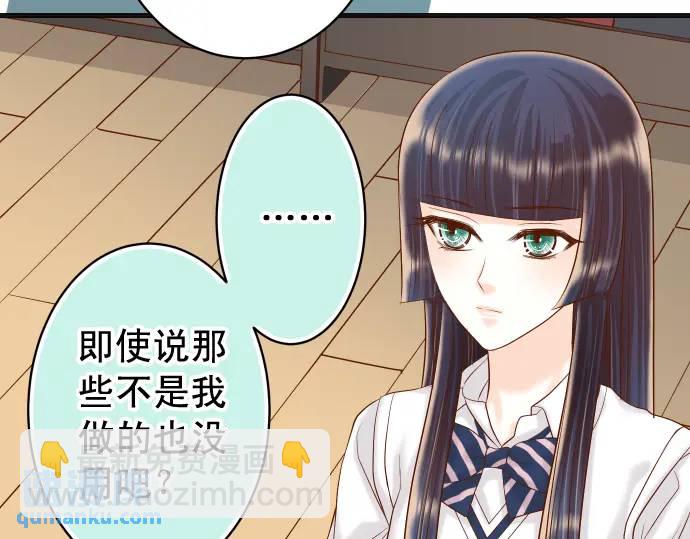 《恶果要冷冷端上》第299话 冷酷 第9页