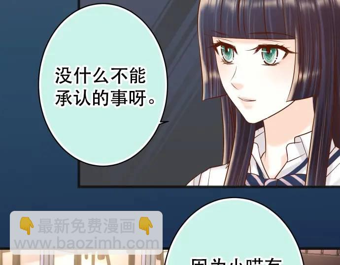 《恶果要冷冷端上》第303话 说法 第10页