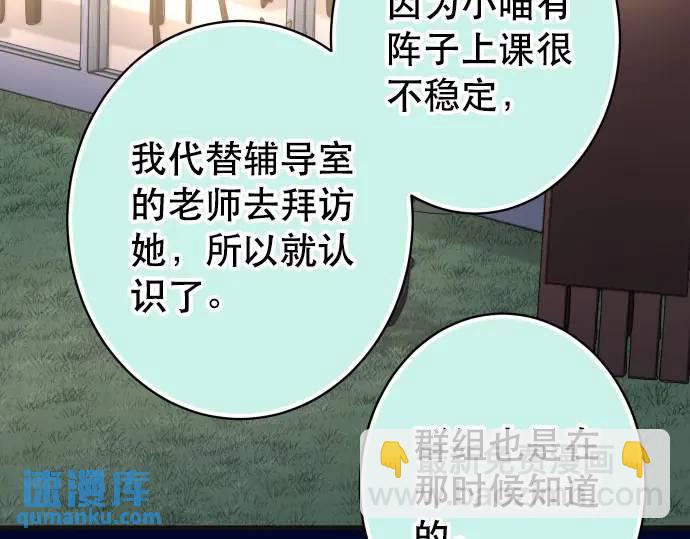 《恶果要冷冷端上》第303话 说法 第11页