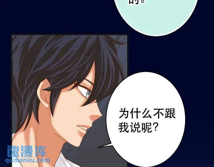 《恶果要冷冷端上》第303话 说法 第12页