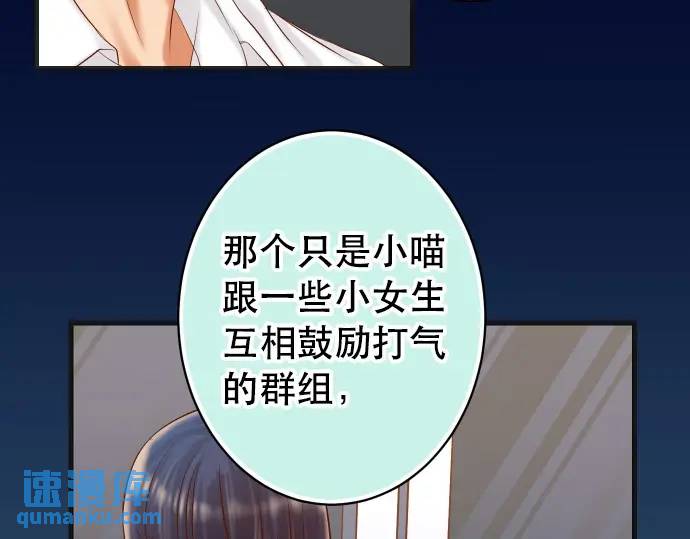 《恶果要冷冷端上》第303话 说法 第13页