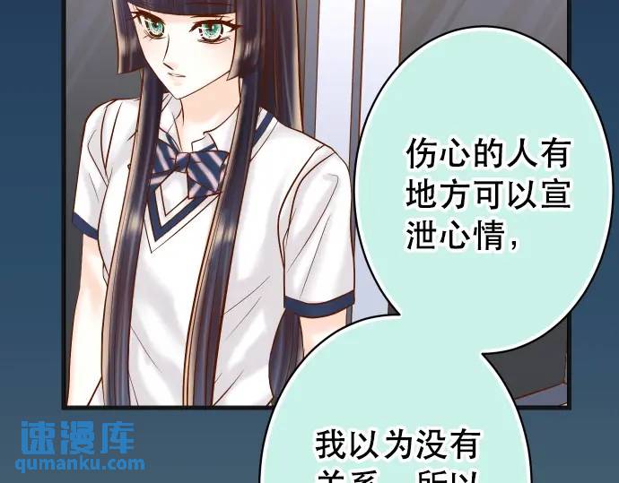 《恶果要冷冷端上》第303话 说法 第14页