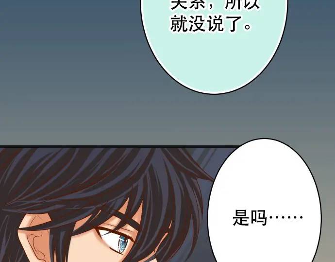 《恶果要冷冷端上》第303话 说法 第15页