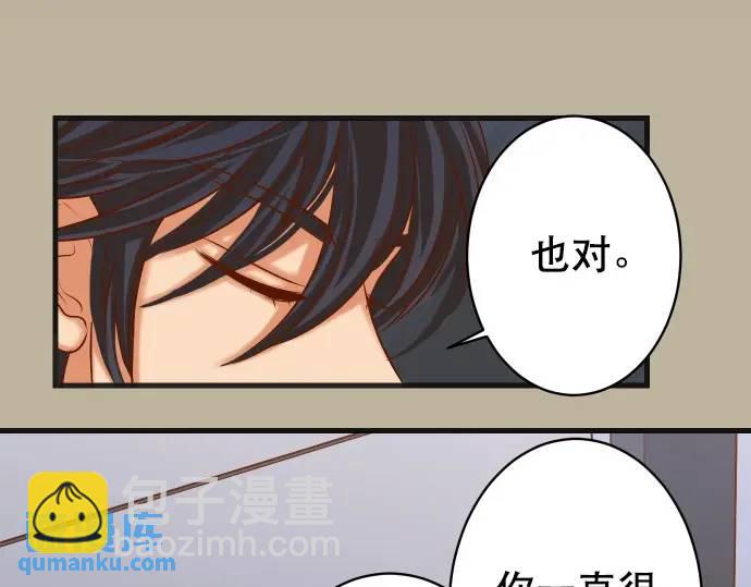 《恶果要冷冷端上》第303话 说法 第17页