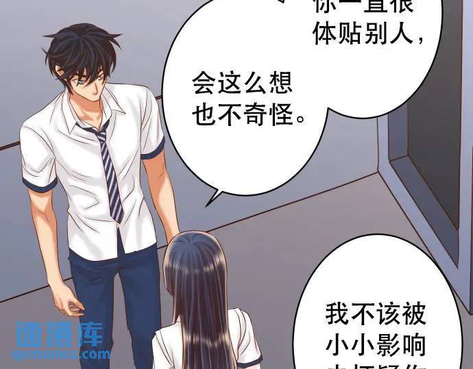 《恶果要冷冷端上》第303话 说法 第18页