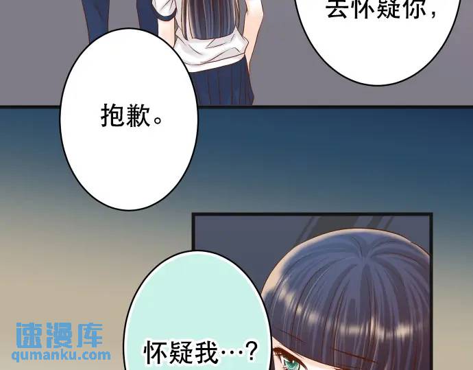 《恶果要冷冷端上》第303话 说法 第19页