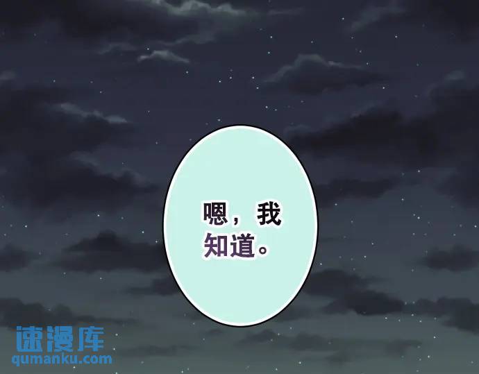 《恶果要冷冷端上》第303话 说法 第1页