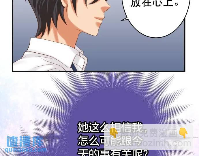 《恶果要冷冷端上》第303话 说法 第21页