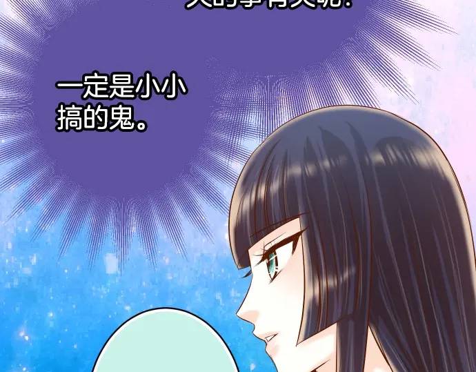 《恶果要冷冷端上》第303话 说法 第22页