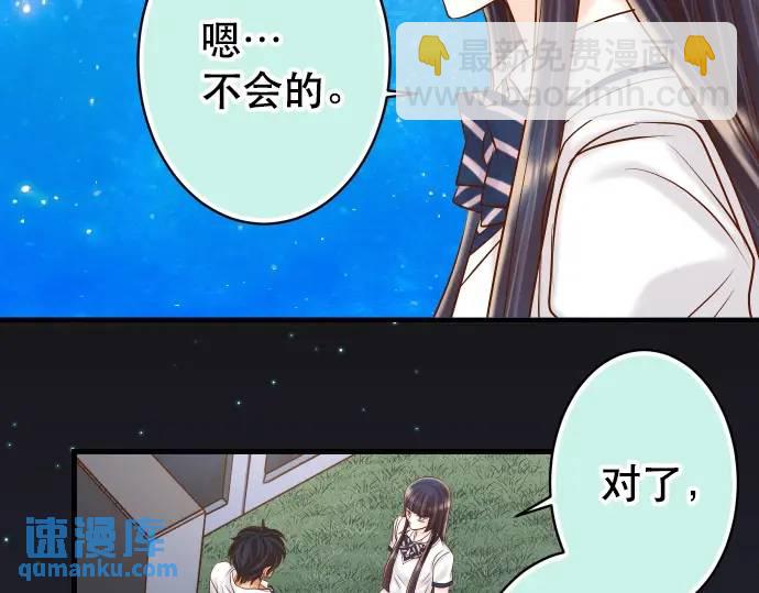 《恶果要冷冷端上》第303话 说法 第23页