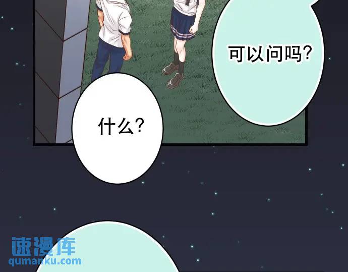 《恶果要冷冷端上》第303话 说法 第24页