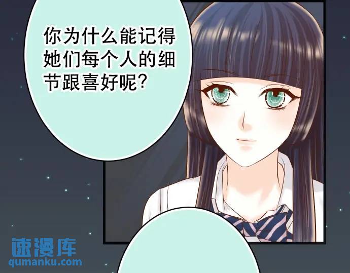 《恶果要冷冷端上》第303话 说法 第25页