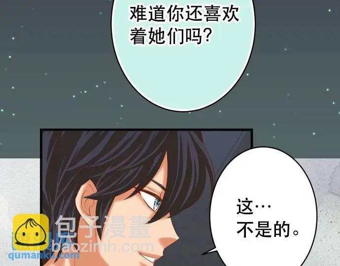 《恶果要冷冷端上》第303话 说法 第26页