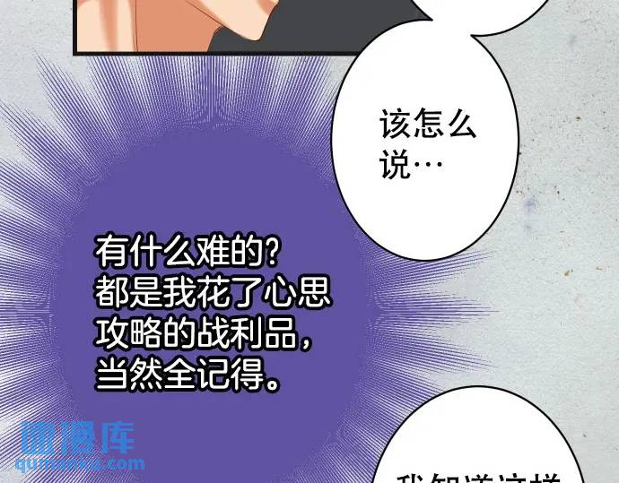 《恶果要冷冷端上》第303话 说法 第27页