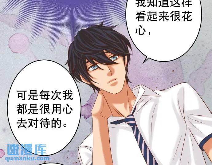 《恶果要冷冷端上》第303话 说法 第28页
