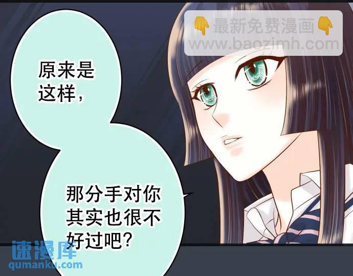 《恶果要冷冷端上》第303话 说法 第30页