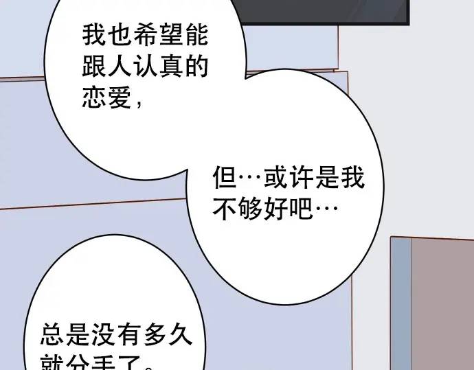 《恶果要冷冷端上》第303话 说法 第32页