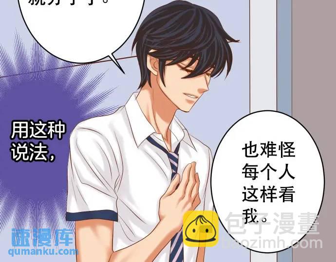 《恶果要冷冷端上》第303话 说法 第33页