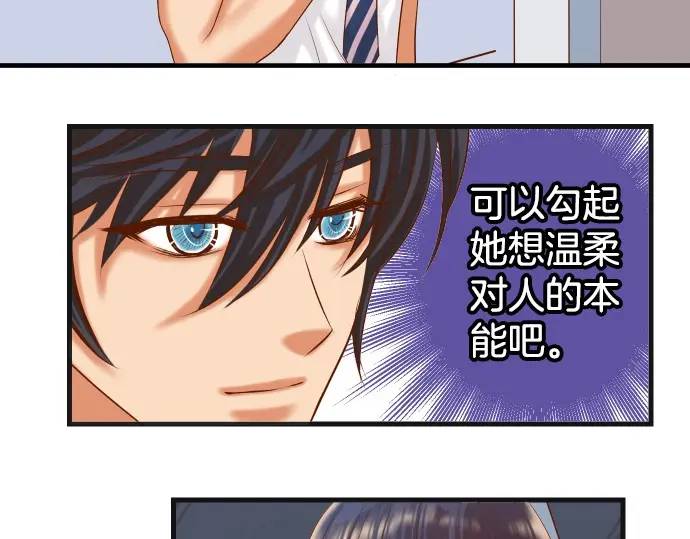 《恶果要冷冷端上》第303话 说法 第34页