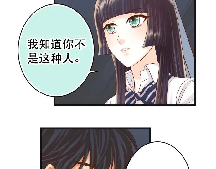 《恶果要冷冷端上》第303话 说法 第35页