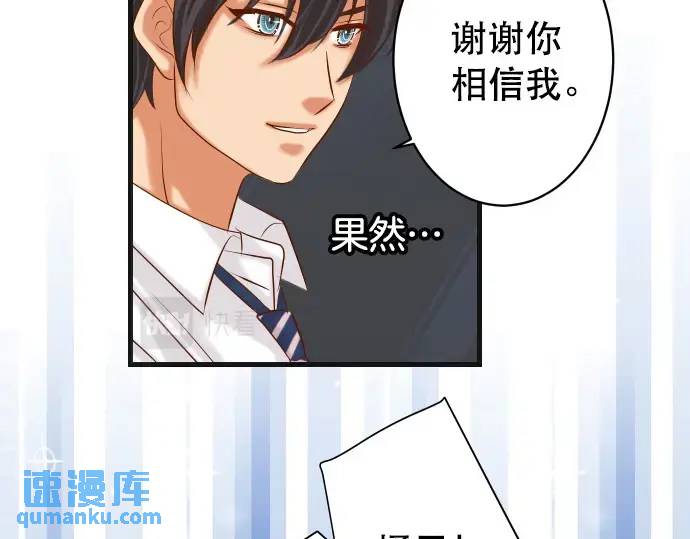 《恶果要冷冷端上》第303话 说法 第36页