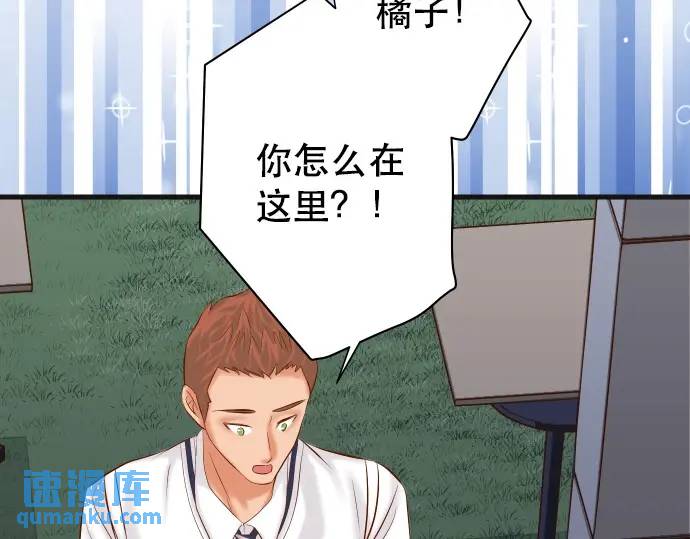 《恶果要冷冷端上》第303话 说法 第37页