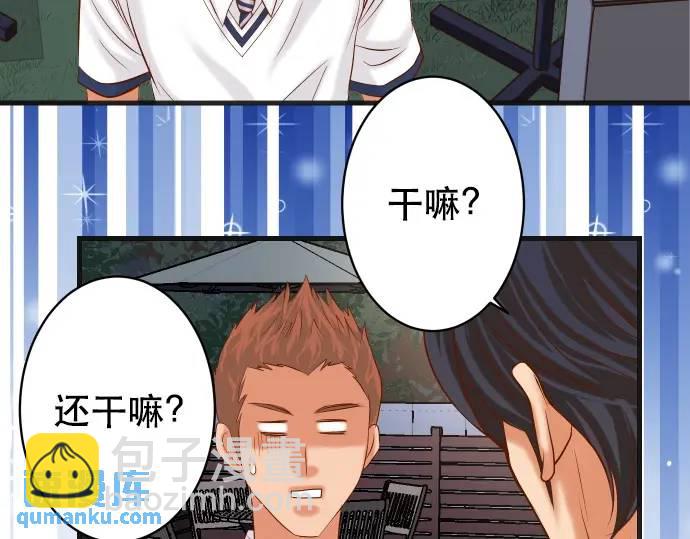《恶果要冷冷端上》第303话 说法 第38页