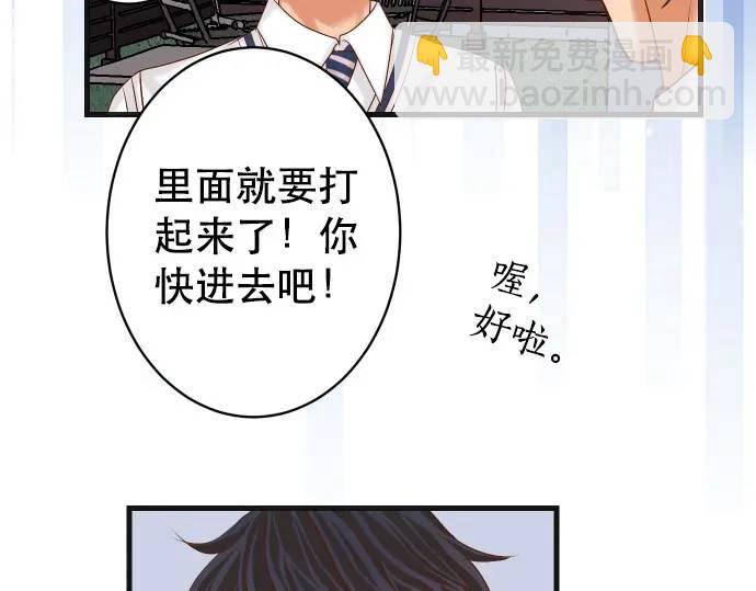 《恶果要冷冷端上》第303话 说法 第39页