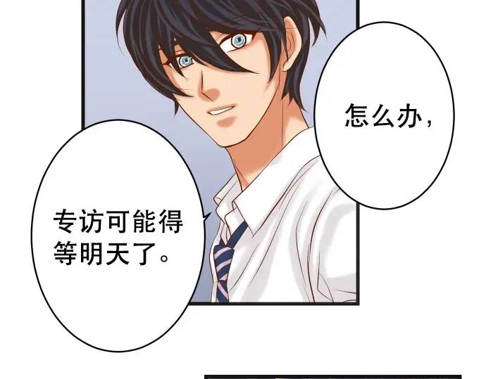 《恶果要冷冷端上》第303话 说法 第40页