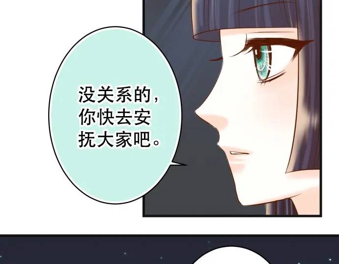 《恶果要冷冷端上》第303话 说法 第41页