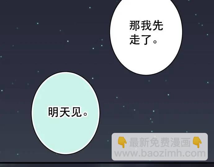 《恶果要冷冷端上》第303话 说法 第42页