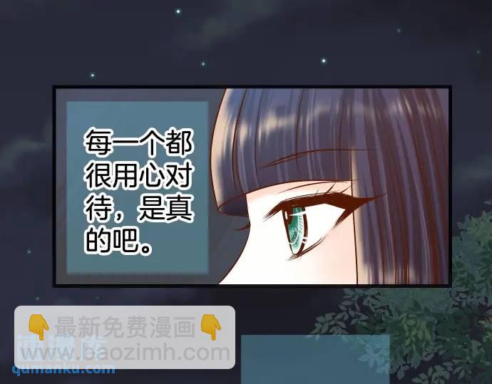 《恶果要冷冷端上》第303话 说法 第43页