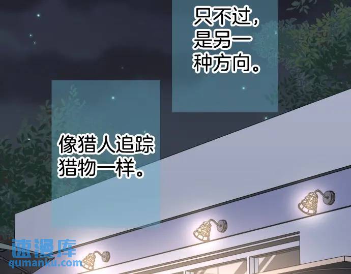 《恶果要冷冷端上》第303话 说法 第44页