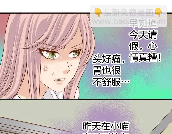 《恶果要冷冷端上》第303话 说法 第47页