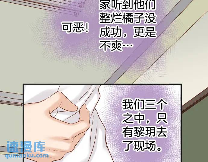 《恶果要冷冷端上》第303话 说法 第48页
