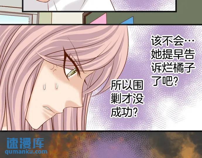 《恶果要冷冷端上》第303话 说法 第49页