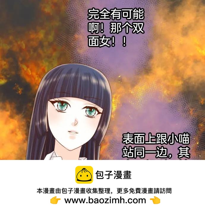 《恶果要冷冷端上》第303话 说法 第50页