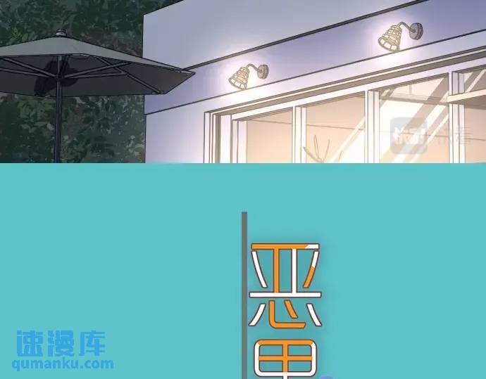 《恶果要冷冷端上》第303话 说法 第5页